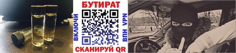 Купить закладки  Дубовка  БУТИРАТ оксибутират 