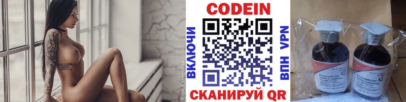 Купить  Дубовка  Кодеин Purple Drank 