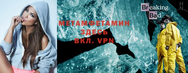 метамфетамин Няндома