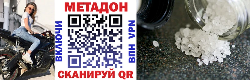 Метадон кристалл  Купить  Дубовка 